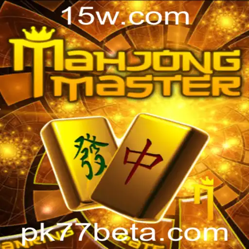 Descubra o Fascinante Mundo de MahJongMaster: Uma Jornada pelo Jogo Clássico e sua Evolução Atual